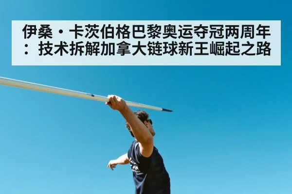 hammer throw athlete spinning
