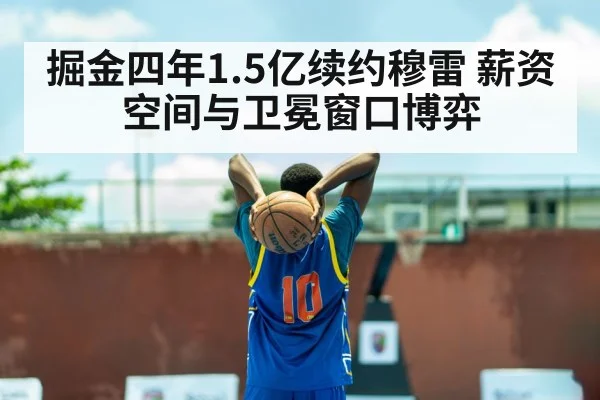 basketball player