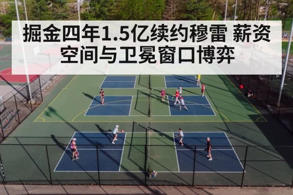 basketball court