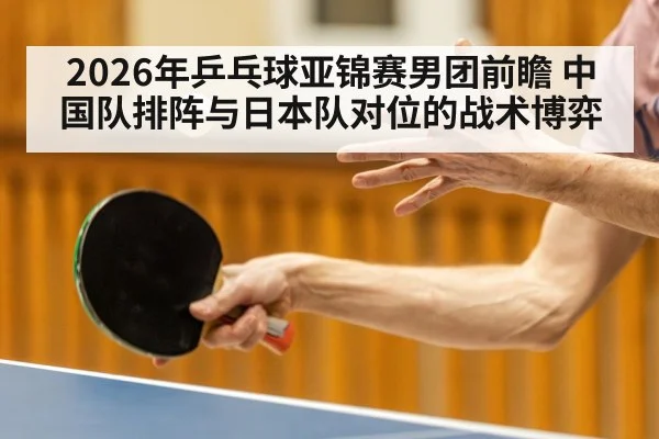 table tennis player serving action