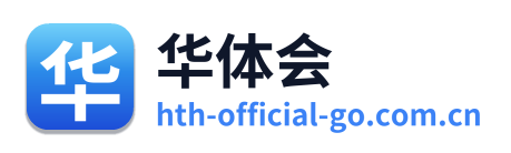 华体会 Logo